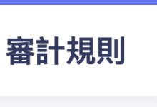 无审计机场推荐-机场GO