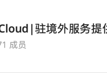 Kycloud机场怎么样?老牌机场推荐-机场GO