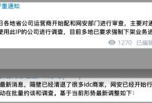 机场通报和订阅自焚-机场GO