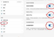 IOS收不到Telegram 、Instagram和X等境外AP通知推送解决办法-机场GO